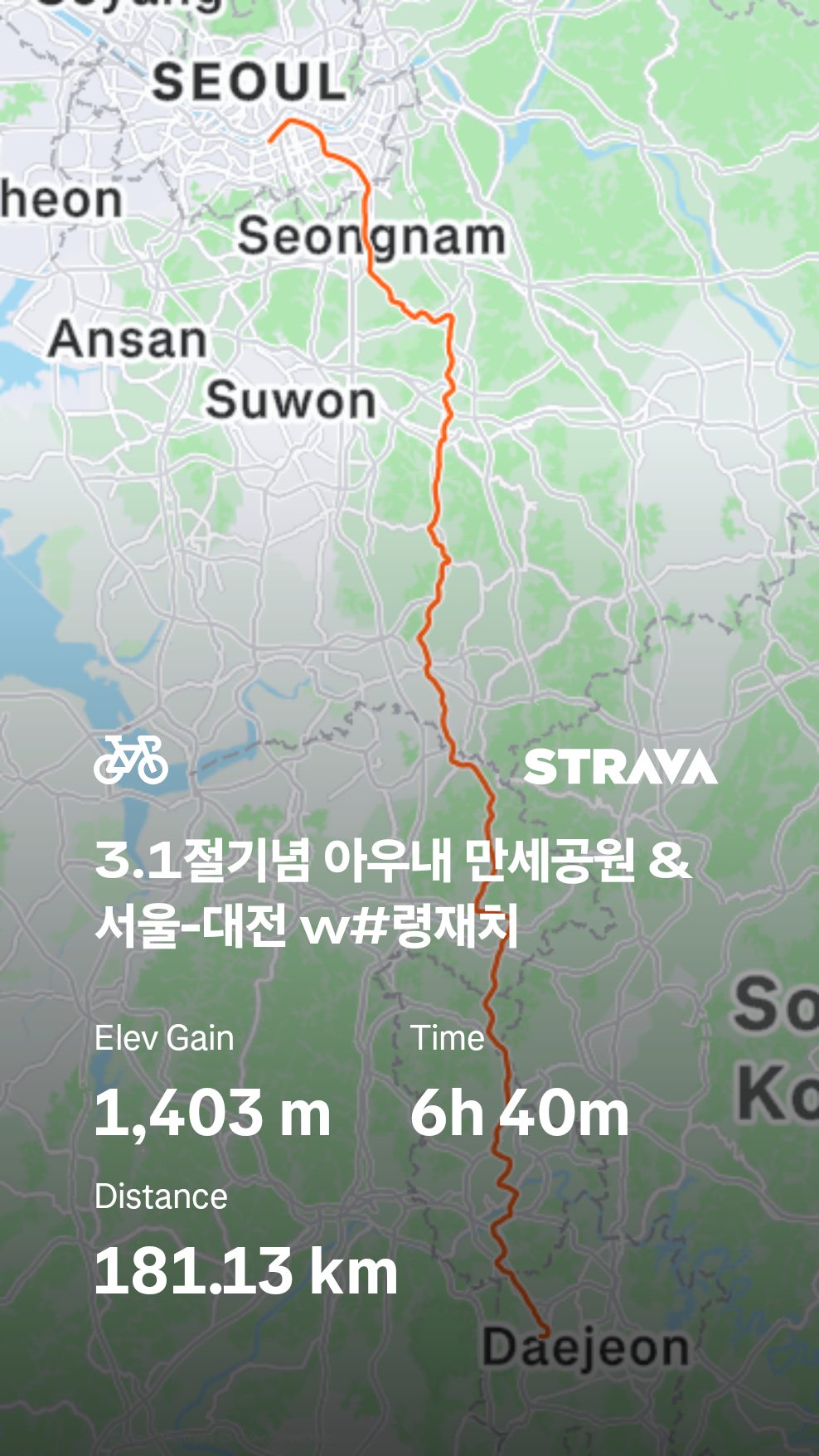 서울-대전 자전거 라이딩 코스 사진 1