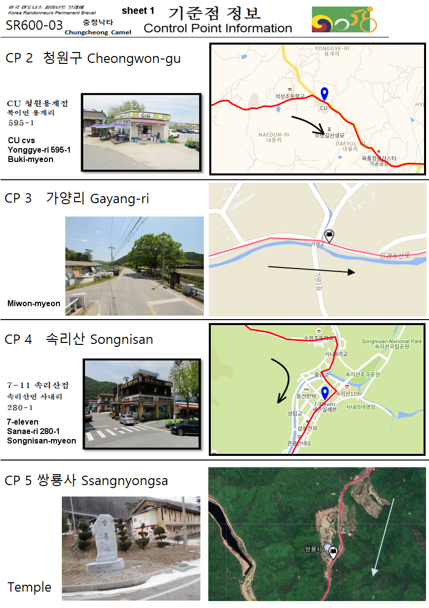 란도너스 슈퍼란도니 SR-03 충청낙타 GPX 코스파일
