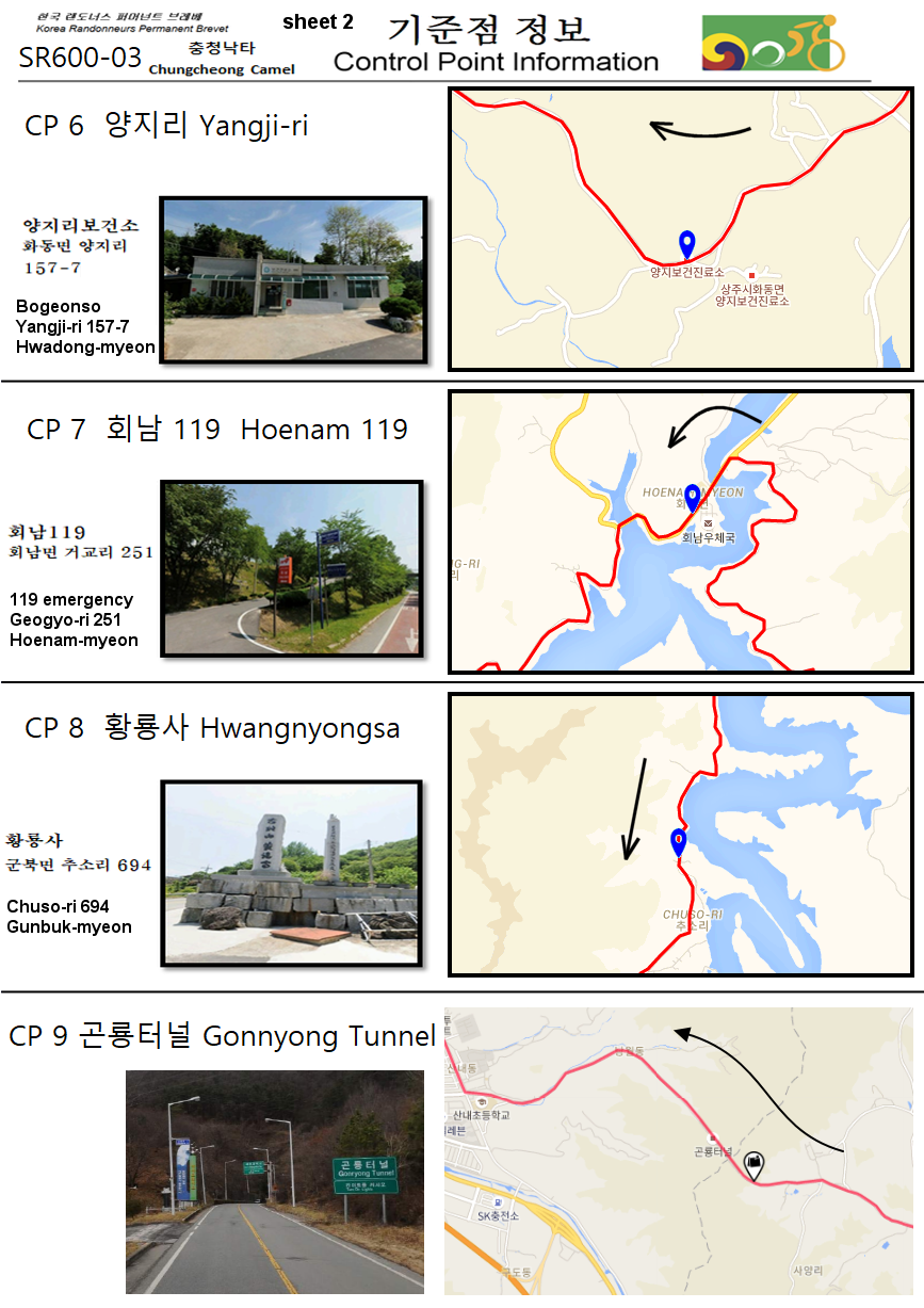 란도너스 슈퍼란도니 SR-03 충청낙타 GPX 코스파일