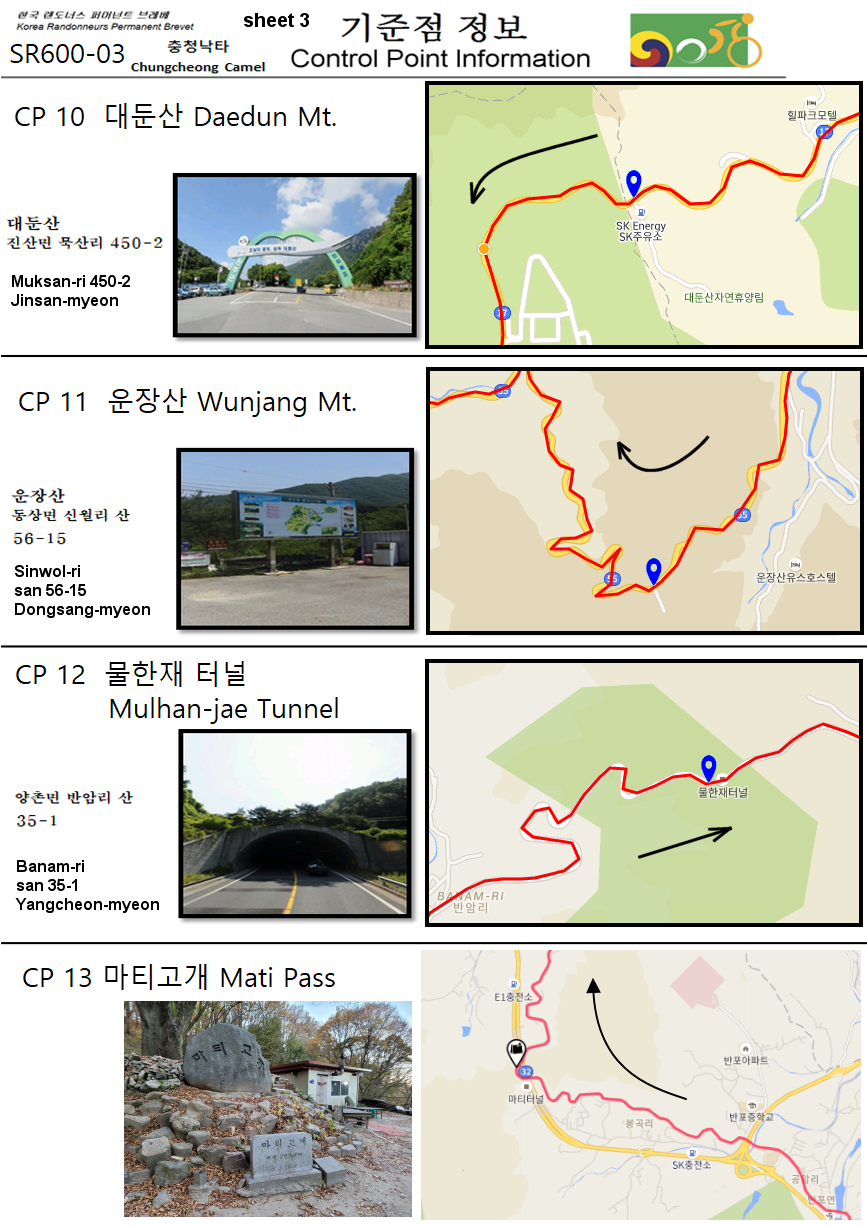 란도너스 슈퍼란도니 SR-03 충청낙타 GPX 코스파일