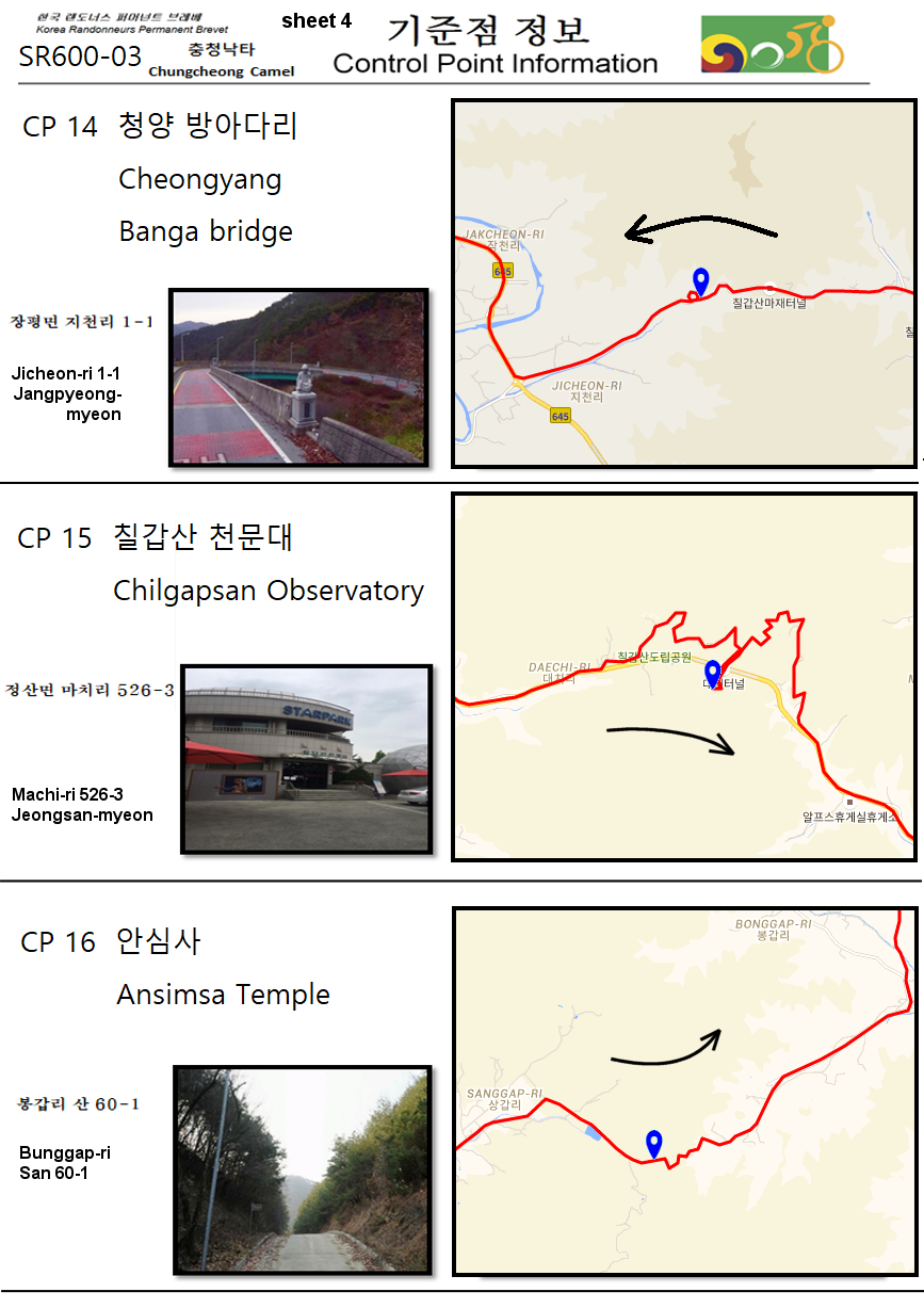 란도너스 슈퍼란도니 SR-03 충청낙타 GPX 코스파일