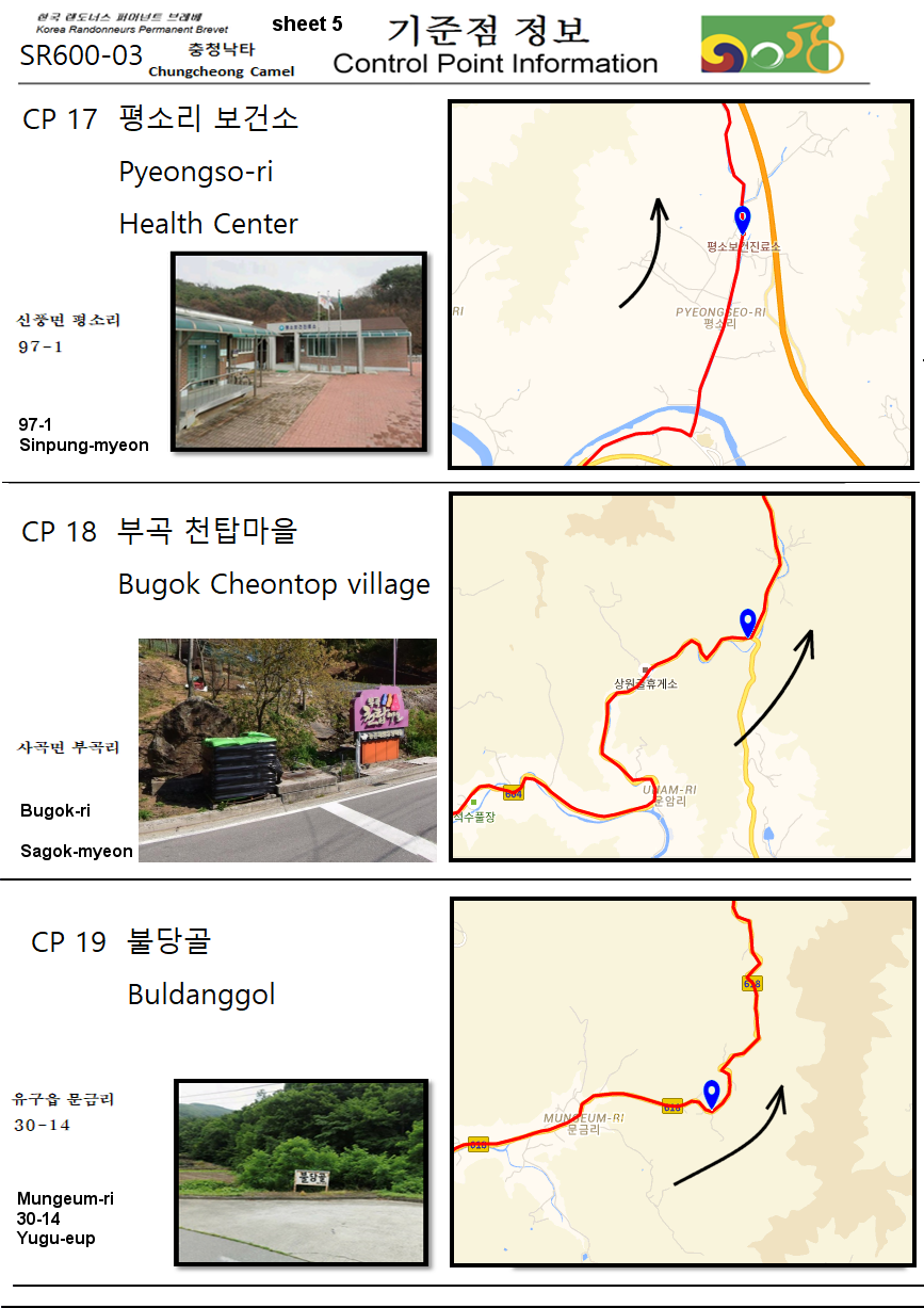 란도너스 슈퍼란도니 SR-03 충청낙타 GPX 코스파일