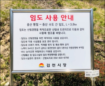 란도너스 슈퍼란도니 SR-04 지리산 반달곰 GPX 코스파일 사진 3