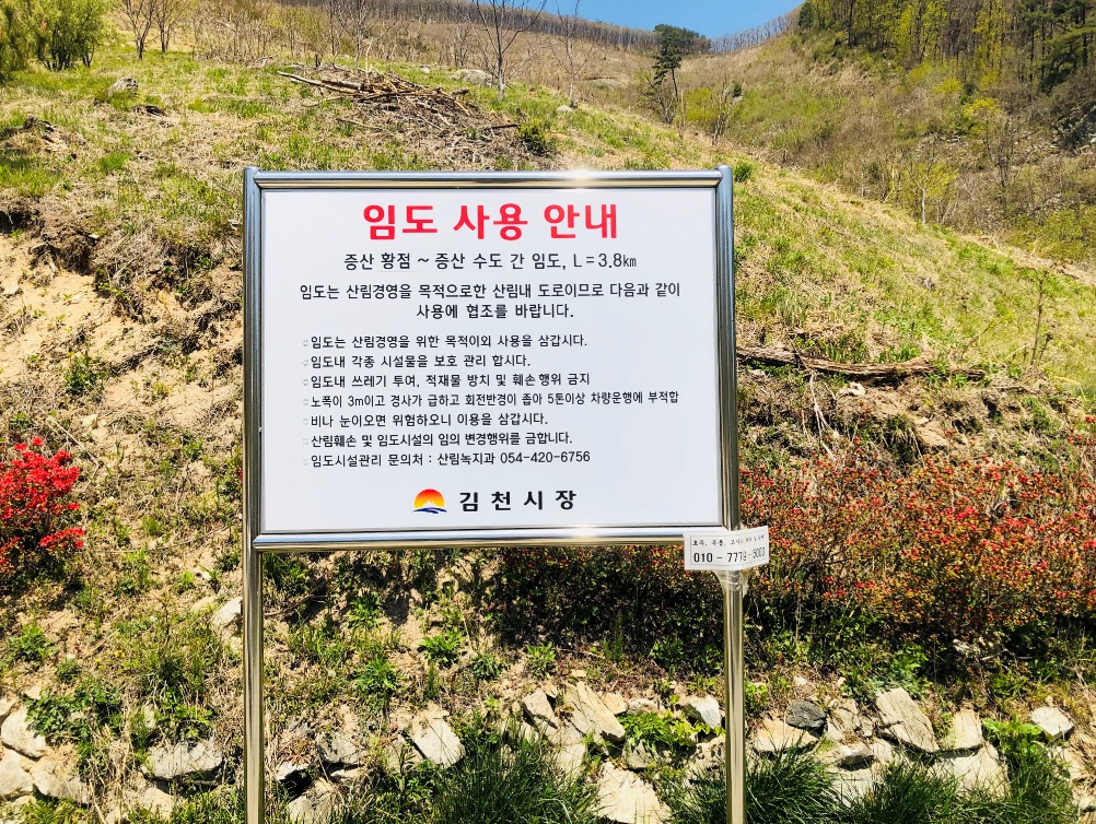 란도너스 슈퍼란도니 SR-04 지리산 반달곰 GPX 코스파일