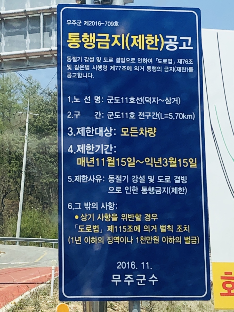 란도너스 슈퍼란도니 SR-04 지리산 반달곰 GPX 코스파일