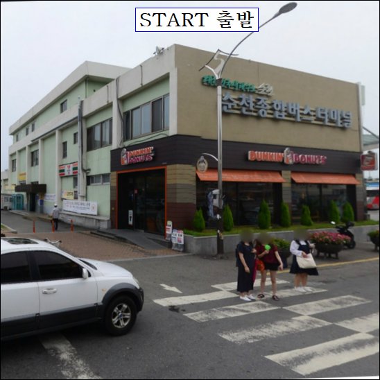 PT-88 순천 어드벤처 사진 1