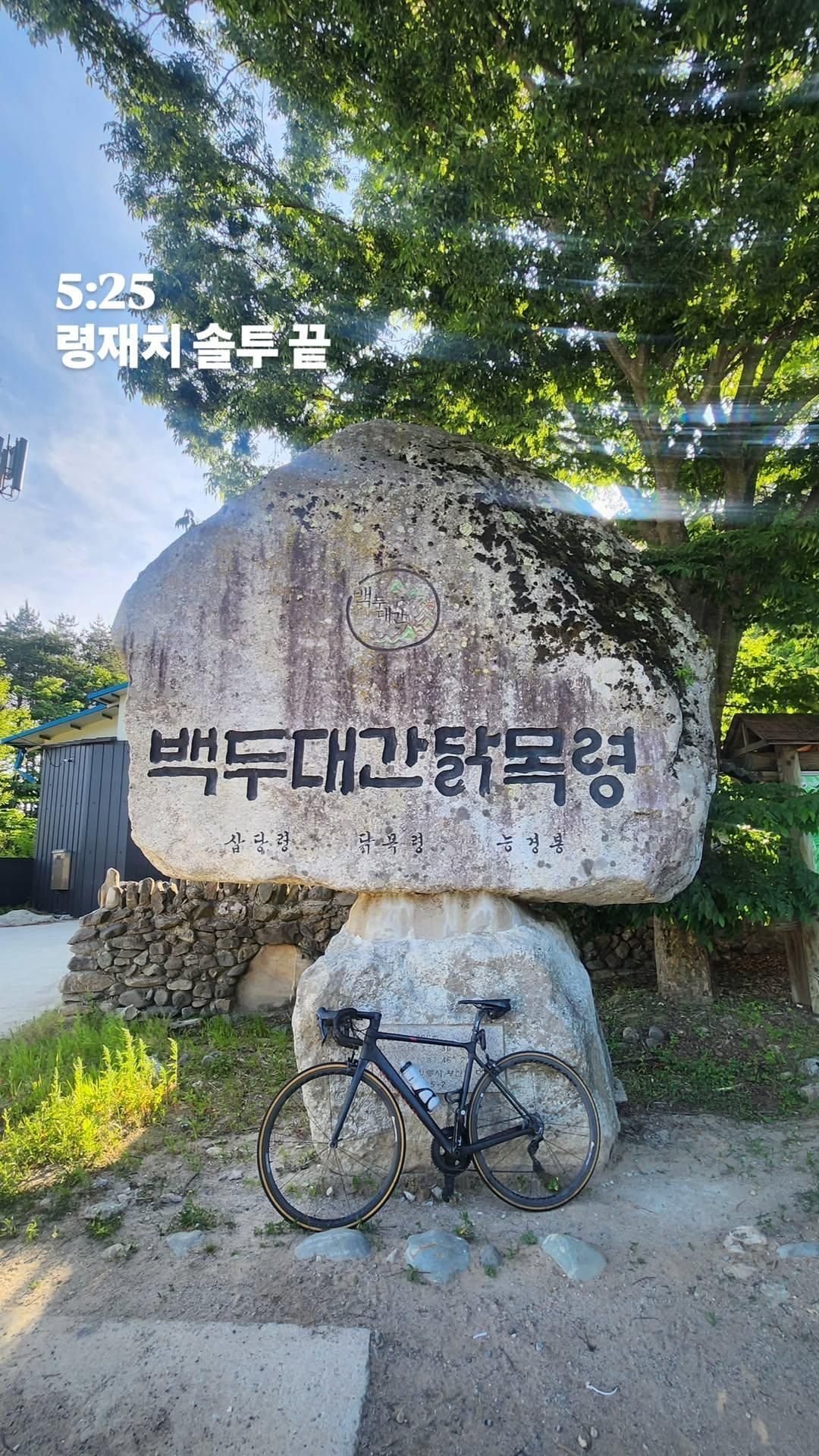 백두대간 삽당령, 백복령, 댓재, 닭목령 4개령 자전거 라이딩 코스 사진 2