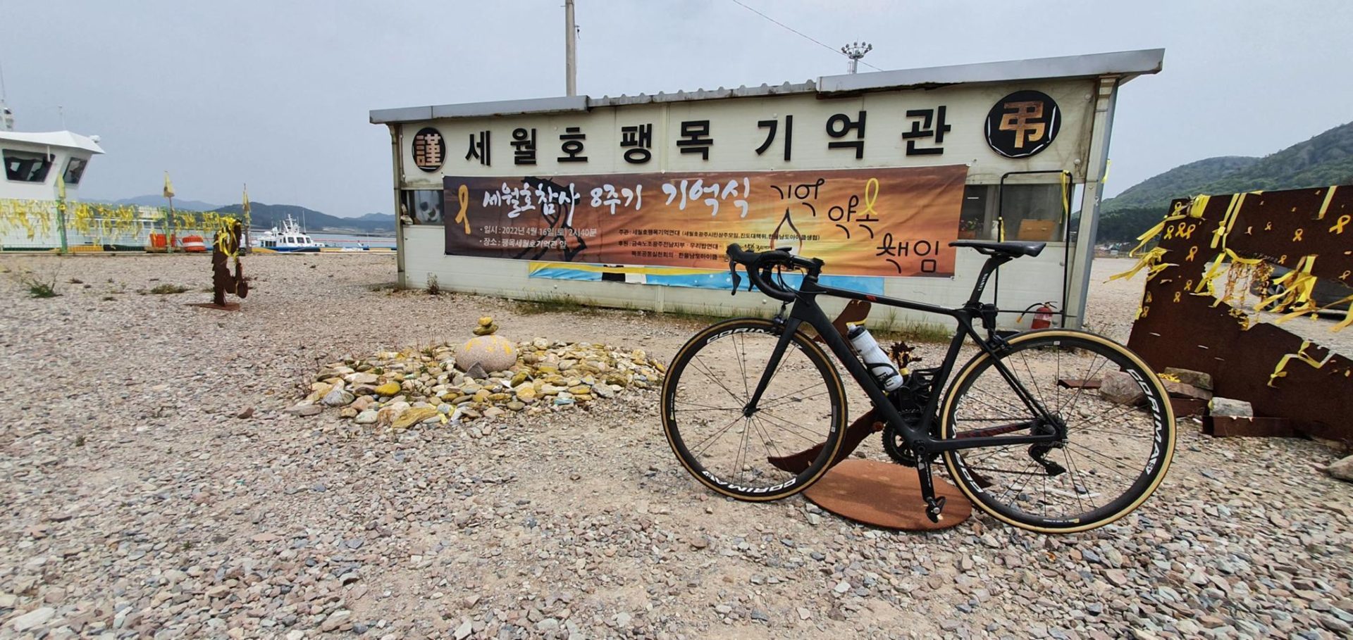 진도 일주(세월호팽목기억관) 자전거 라이딩 GPX 코스파일 사진 2